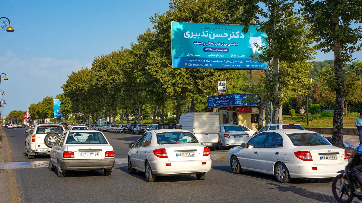 تصویر بیلبورد